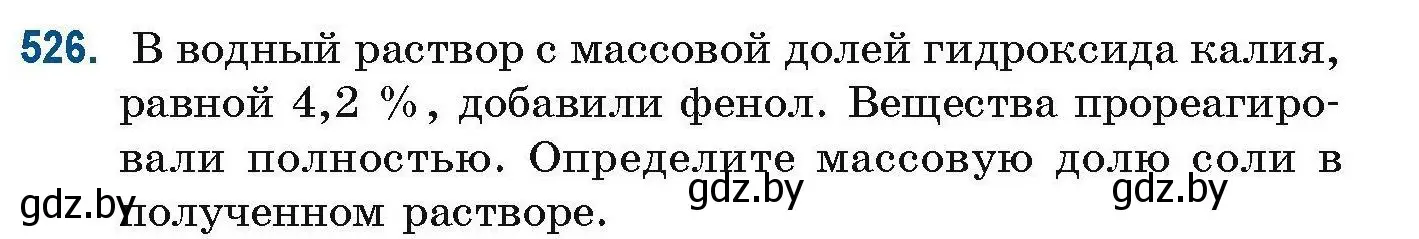 Условие номер 526 (страница 118) гдз по химии 10 класс Матулис, Матулис, сборник задач