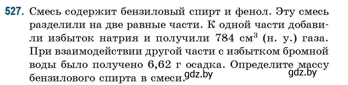 Условие номер 527 (страница 118) гдз по химии 10 класс Матулис, Матулис, сборник задач