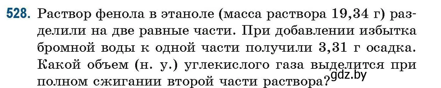 Условие номер 528 (страница 118) гдз по химии 10 класс Матулис, Матулис, сборник задач