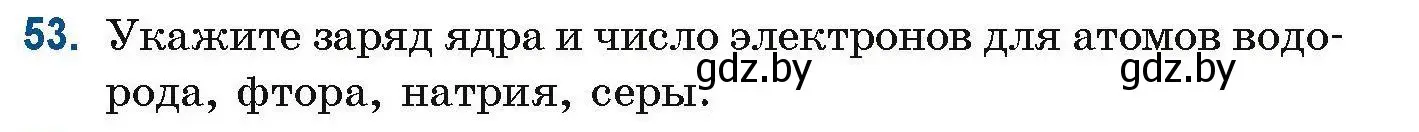 Условие номер 53 (страница 27) гдз по химии 10 класс Матулис, Матулис, сборник задач