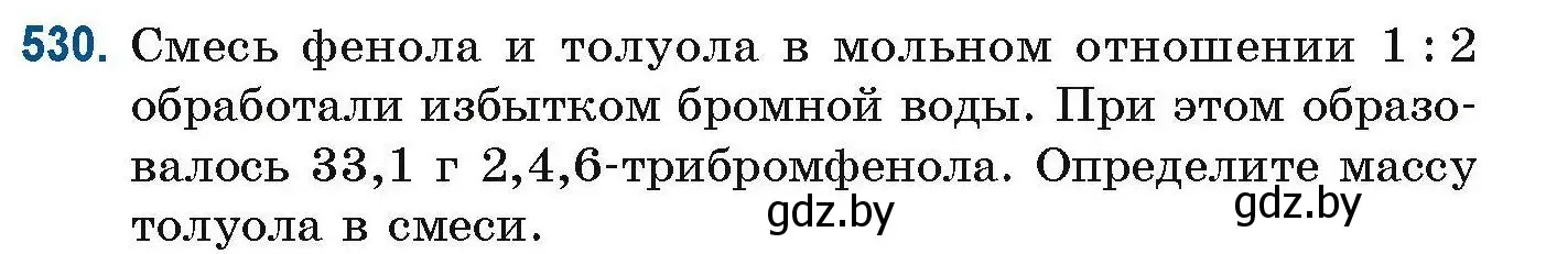 Условие номер 530 (страница 119) гдз по химии 10 класс Матулис, Матулис, сборник задач