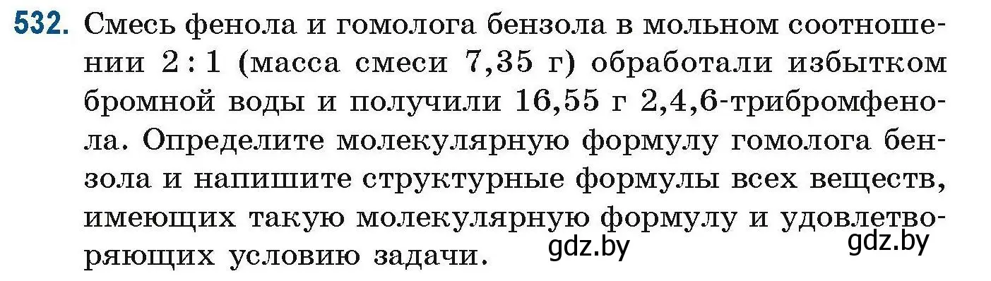 Условие номер 532 (страница 119) гдз по химии 10 класс Матулис, Матулис, сборник задач