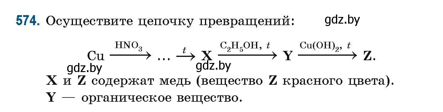 Условие номер 574 (страница 127) гдз по химии 10 класс Матулис, Матулис, сборник задач