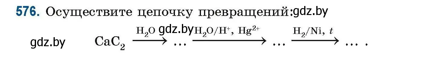 Условие номер 576 (страница 127) гдз по химии 10 класс Матулис, Матулис, сборник задач