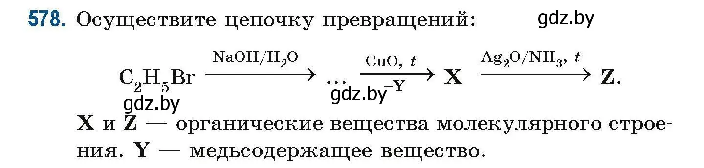 Условие номер 578 (страница 128) гдз по химии 10 класс Матулис, Матулис, сборник задач