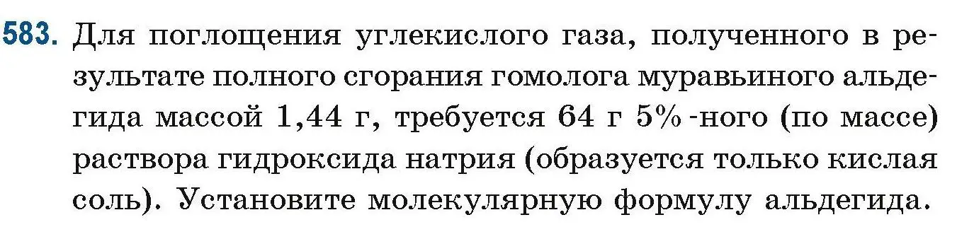 Условие номер 583 (страница 129) гдз по химии 10 класс Матулис, Матулис, сборник задач