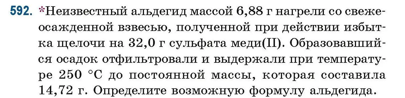 Условие номер 592 (страница 131) гдз по химии 10 класс Матулис, Матулис, сборник задач