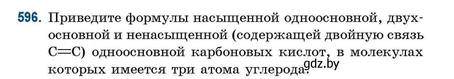 Условие номер 596 (страница 134) гдз по химии 10 класс Матулис, Матулис, сборник задач