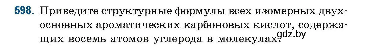 Условие номер 598 (страница 134) гдз по химии 10 класс Матулис, Матулис, сборник задач