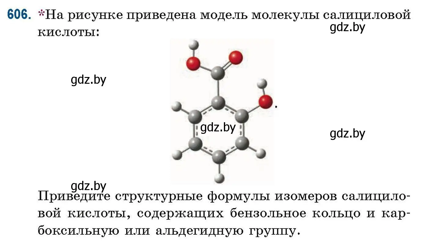 Условие номер 606 (страница 136) гдз по химии 10 класс Матулис, Матулис, сборник задач