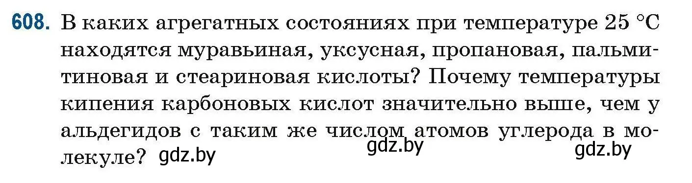 Условие номер 608 (страница 136) гдз по химии 10 класс Матулис, Матулис, сборник задач