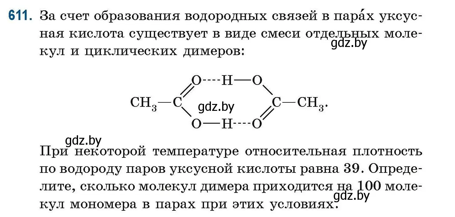 Условие номер 611 (страница 137) гдз по химии 10 класс Матулис, Матулис, сборник задач