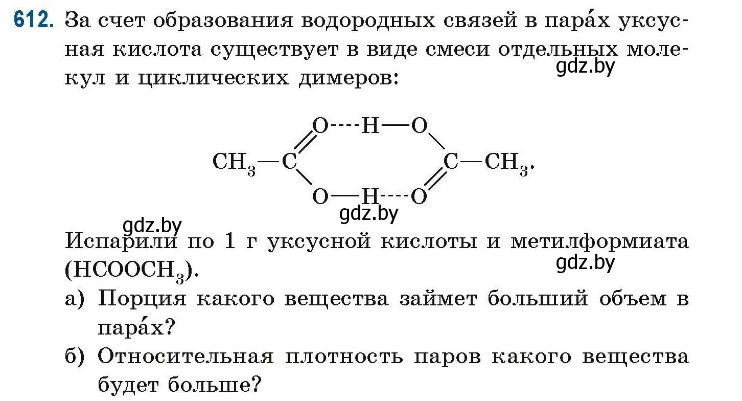 Условие номер 612 (страница 137) гдз по химии 10 класс Матулис, Матулис, сборник задач