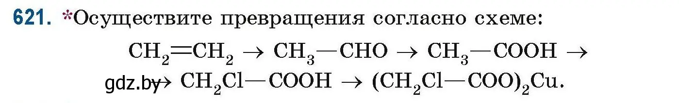 Условие номер 621 (страница 139) гдз по химии 10 класс Матулис, Матулис, сборник задач