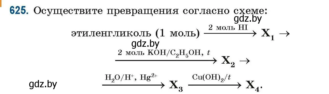 Условие номер 625 (страница 140) гдз по химии 10 класс Матулис, Матулис, сборник задач