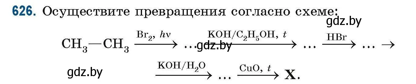 Условие номер 626 (страница 140) гдз по химии 10 класс Матулис, Матулис, сборник задач