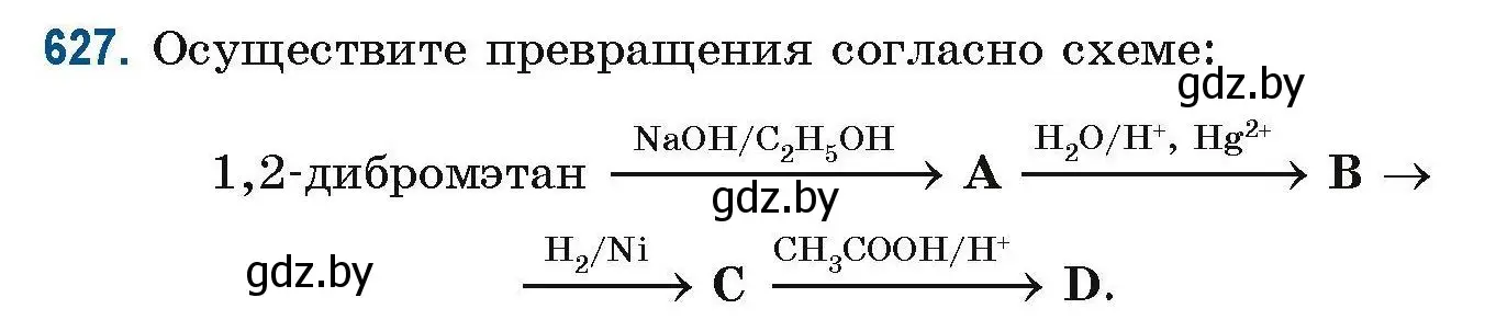 Условие номер 627 (страница 140) гдз по химии 10 класс Матулис, Матулис, сборник задач