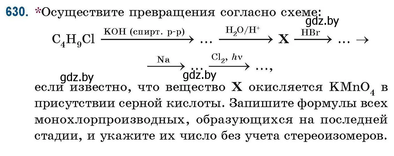 Условие номер 630 (страница 140) гдз по химии 10 класс Матулис, Матулис, сборник задач