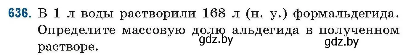 Условие номер 636 (страница 142) гдз по химии 10 класс Матулис, Матулис, сборник задач