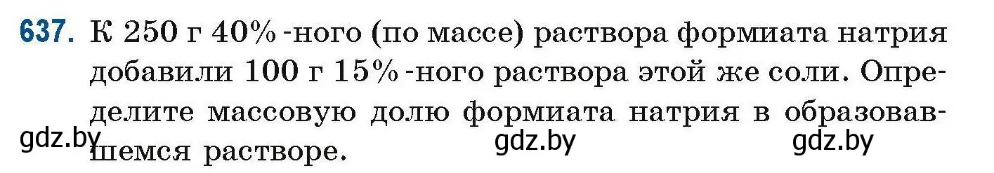 Условие номер 637 (страница 142) гдз по химии 10 класс Матулис, Матулис, сборник задач