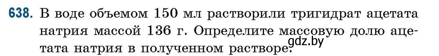 Условие номер 638 (страница 142) гдз по химии 10 класс Матулис, Матулис, сборник задач