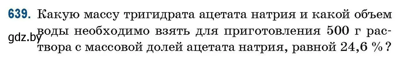 Условие номер 639 (страница 142) гдз по химии 10 класс Матулис, Матулис, сборник задач