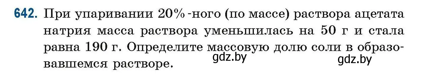 Условие номер 642 (страница 143) гдз по химии 10 класс Матулис, Матулис, сборник задач