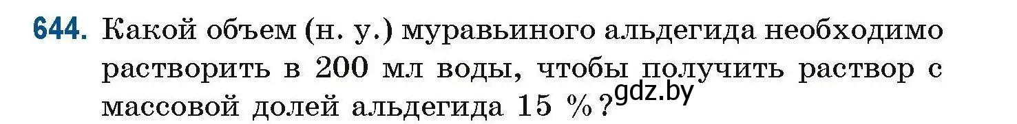 Условие номер 644 (страница 143) гдз по химии 10 класс Матулис, Матулис, сборник задач