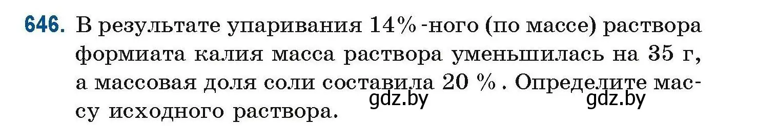 Условие номер 646 (страница 143) гдз по химии 10 класс Матулис, Матулис, сборник задач