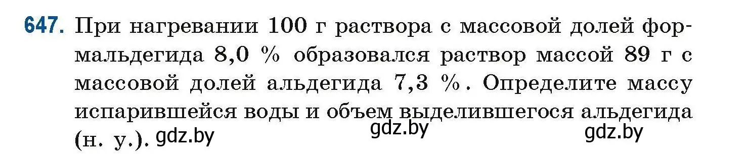 Условие номер 647 (страница 143) гдз по химии 10 класс Матулис, Матулис, сборник задач