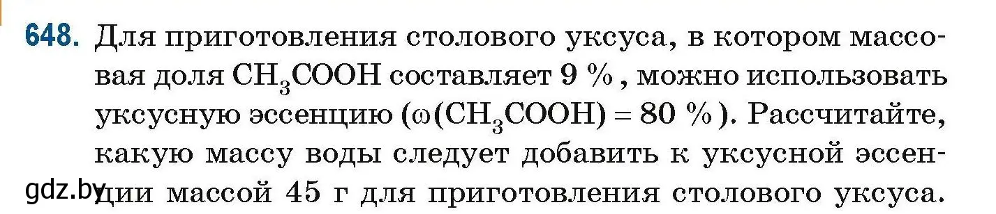 Условие номер 648 (страница 144) гдз по химии 10 класс Матулис, Матулис, сборник задач