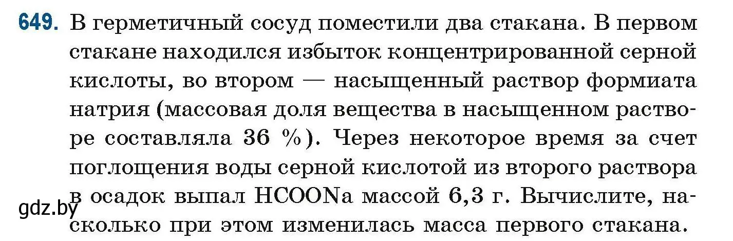 Условие номер 649 (страница 144) гдз по химии 10 класс Матулис, Матулис, сборник задач