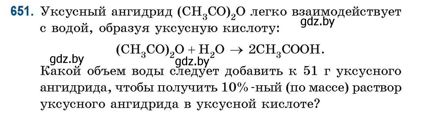 Условие номер 651 (страница 144) гдз по химии 10 класс Матулис, Матулис, сборник задач