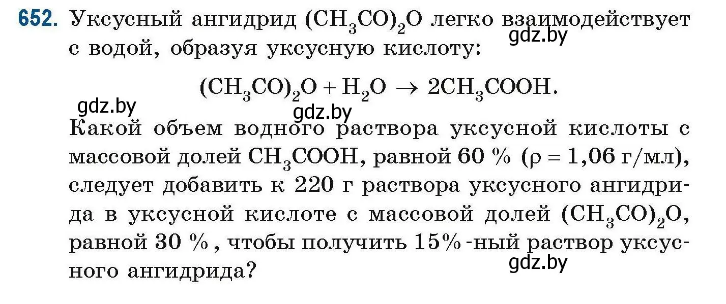 Условие номер 652 (страница 144) гдз по химии 10 класс Матулис, Матулис, сборник задач