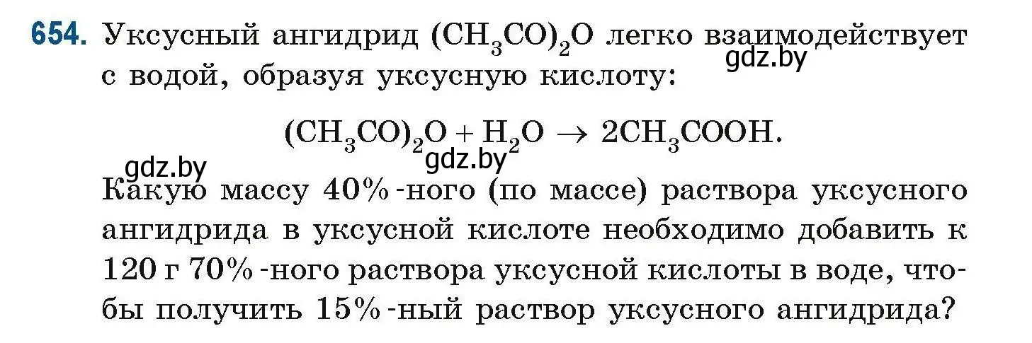 Условие номер 654 (страница 145) гдз по химии 10 класс Матулис, Матулис, сборник задач