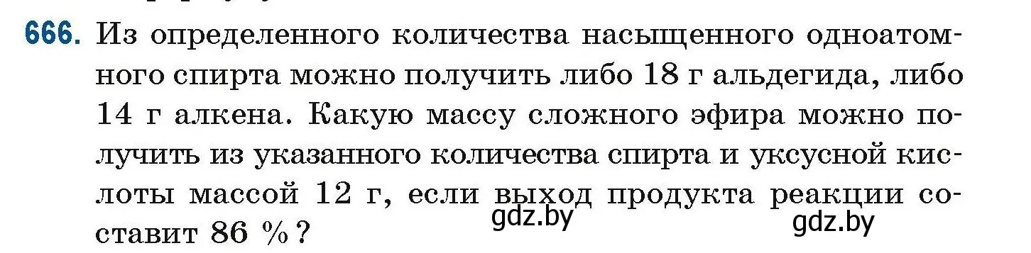 Условие номер 666 (страница 147) гдз по химии 10 класс Матулис, Матулис, сборник задач