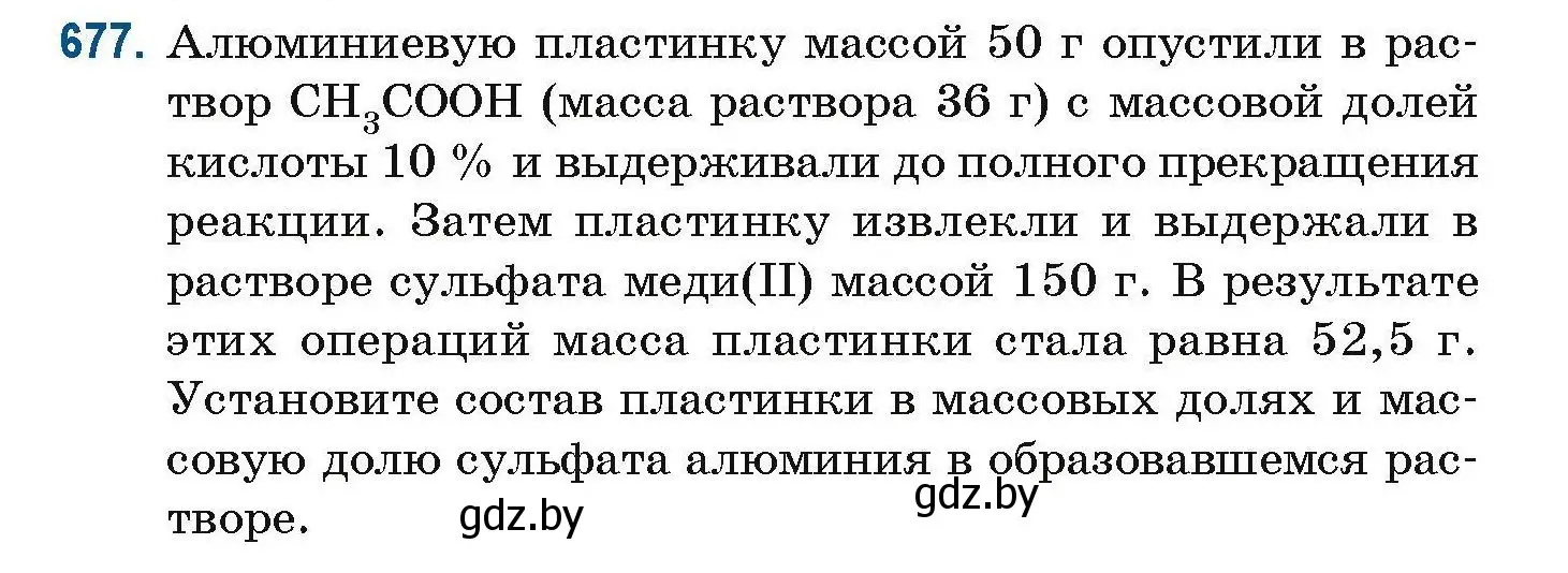 Условие номер 677 (страница 149) гдз по химии 10 класс Матулис, Матулис, сборник задач