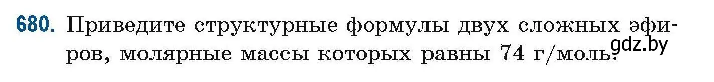 Условие номер 680 (страница 150) гдз по химии 10 класс Матулис, Матулис, сборник задач