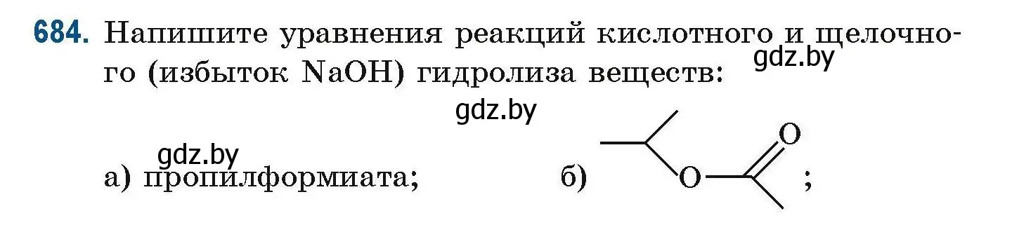 Условие номер 684 (страница 151) гдз по химии 10 класс Матулис, Матулис, сборник задач