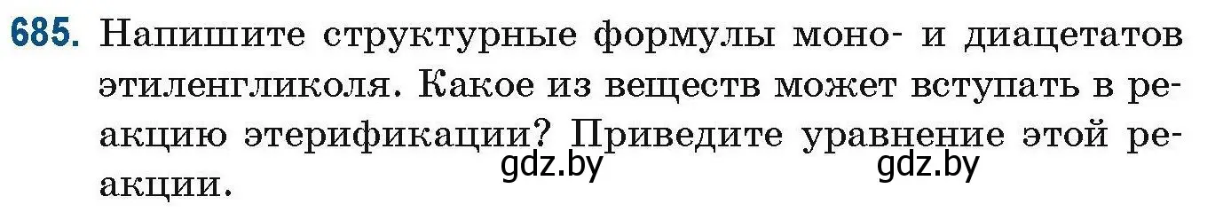 Условие номер 685 (страница 152) гдз по химии 10 класс Матулис, Матулис, сборник задач