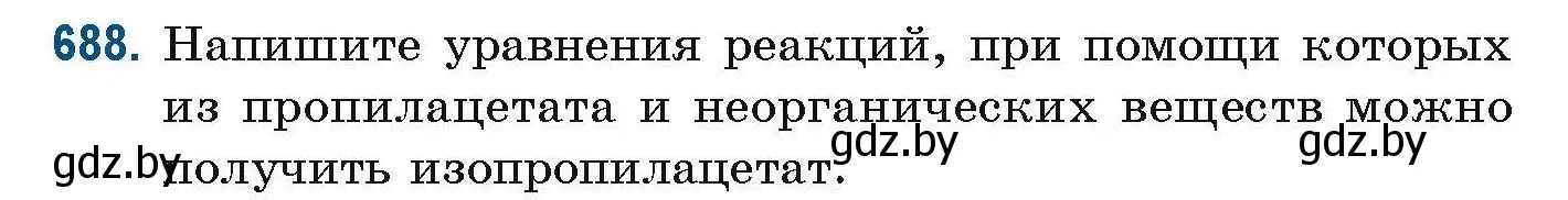 Условие номер 688 (страница 153) гдз по химии 10 класс Матулис, Матулис, сборник задач