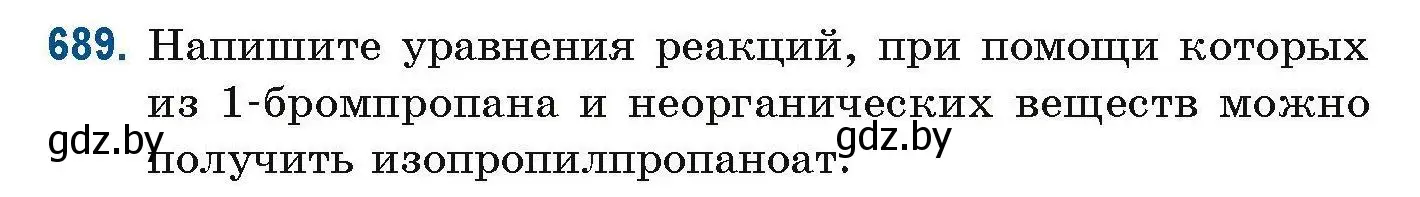 Условие номер 689 (страница 153) гдз по химии 10 класс Матулис, Матулис, сборник задач