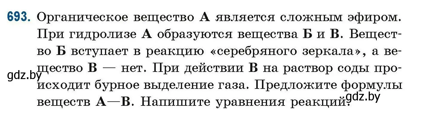 Условие номер 693 (страница 154) гдз по химии 10 класс Матулис, Матулис, сборник задач