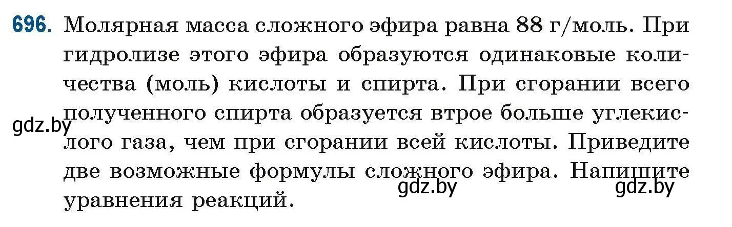 Условие номер 696 (страница 154) гдз по химии 10 класс Матулис, Матулис, сборник задач