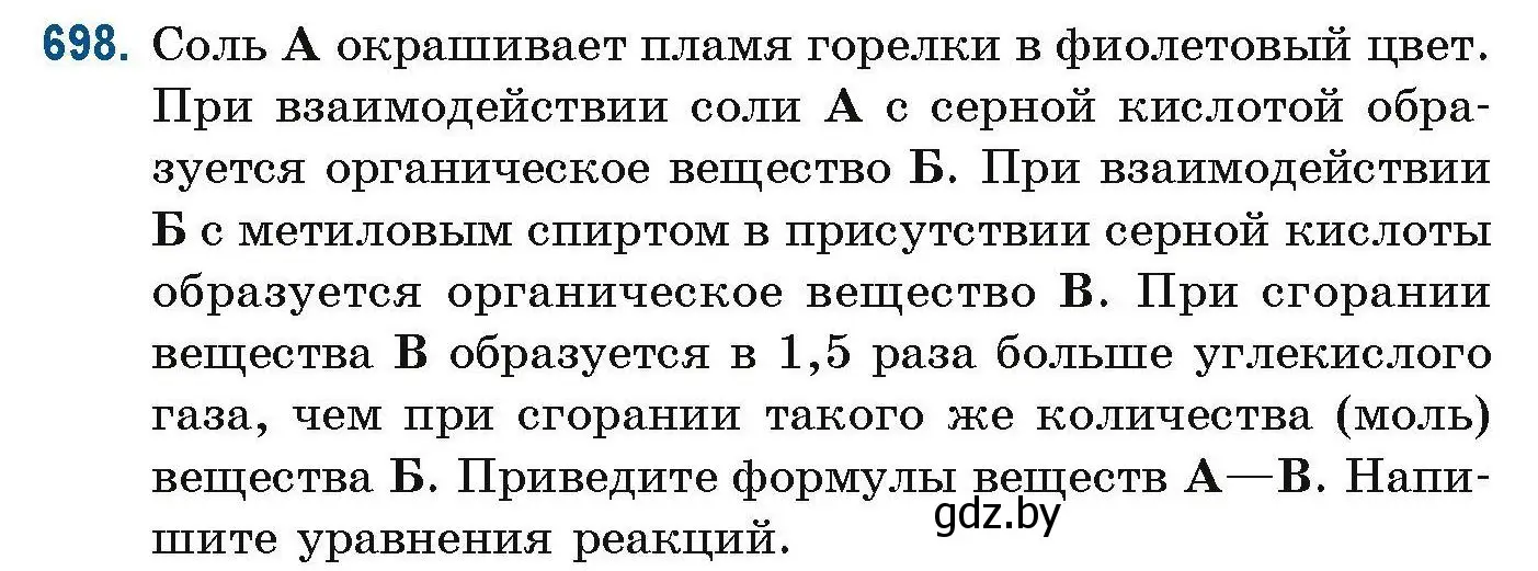 Условие номер 698 (страница 155) гдз по химии 10 класс Матулис, Матулис, сборник задач