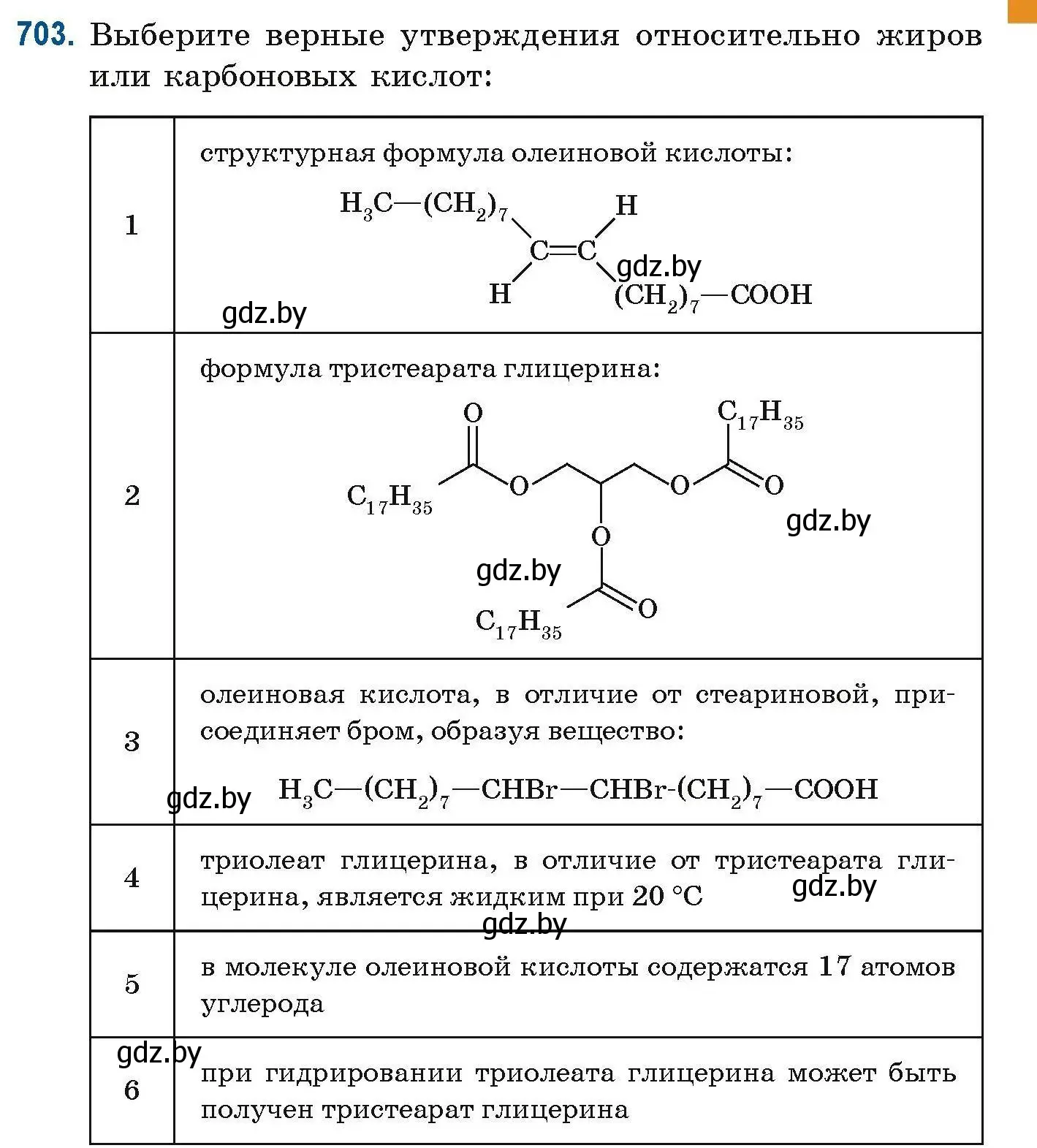 Условие номер 703 (страница 157) гдз по химии 10 класс Матулис, Матулис, сборник задач