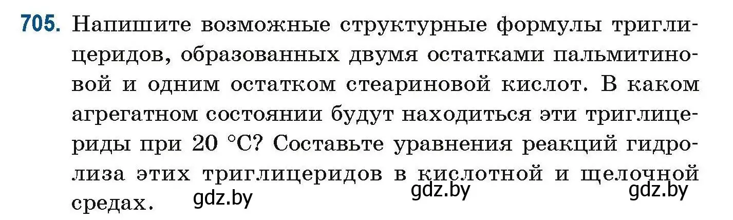 Условие номер 705 (страница 158) гдз по химии 10 класс Матулис, Матулис, сборник задач