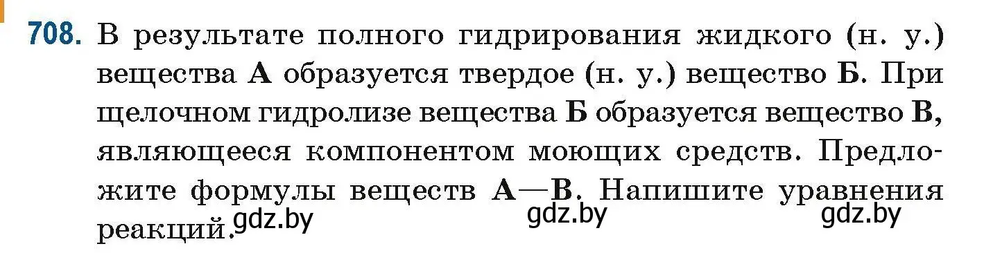 Условие номер 708 (страница 159) гдз по химии 10 класс Матулис, Матулис, сборник задач