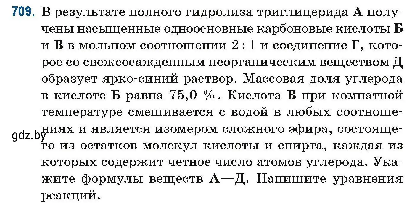 Условие номер 709 (страница 160) гдз по химии 10 класс Матулис, Матулис, сборник задач