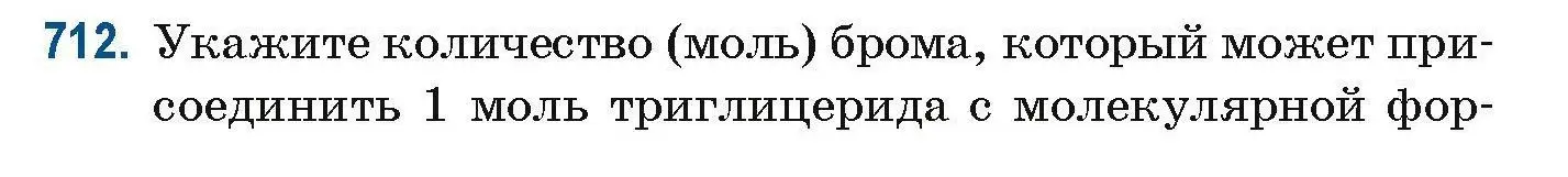 Условие номер 712 (страница 160) гдз по химии 10 класс Матулис, Матулис, сборник задач